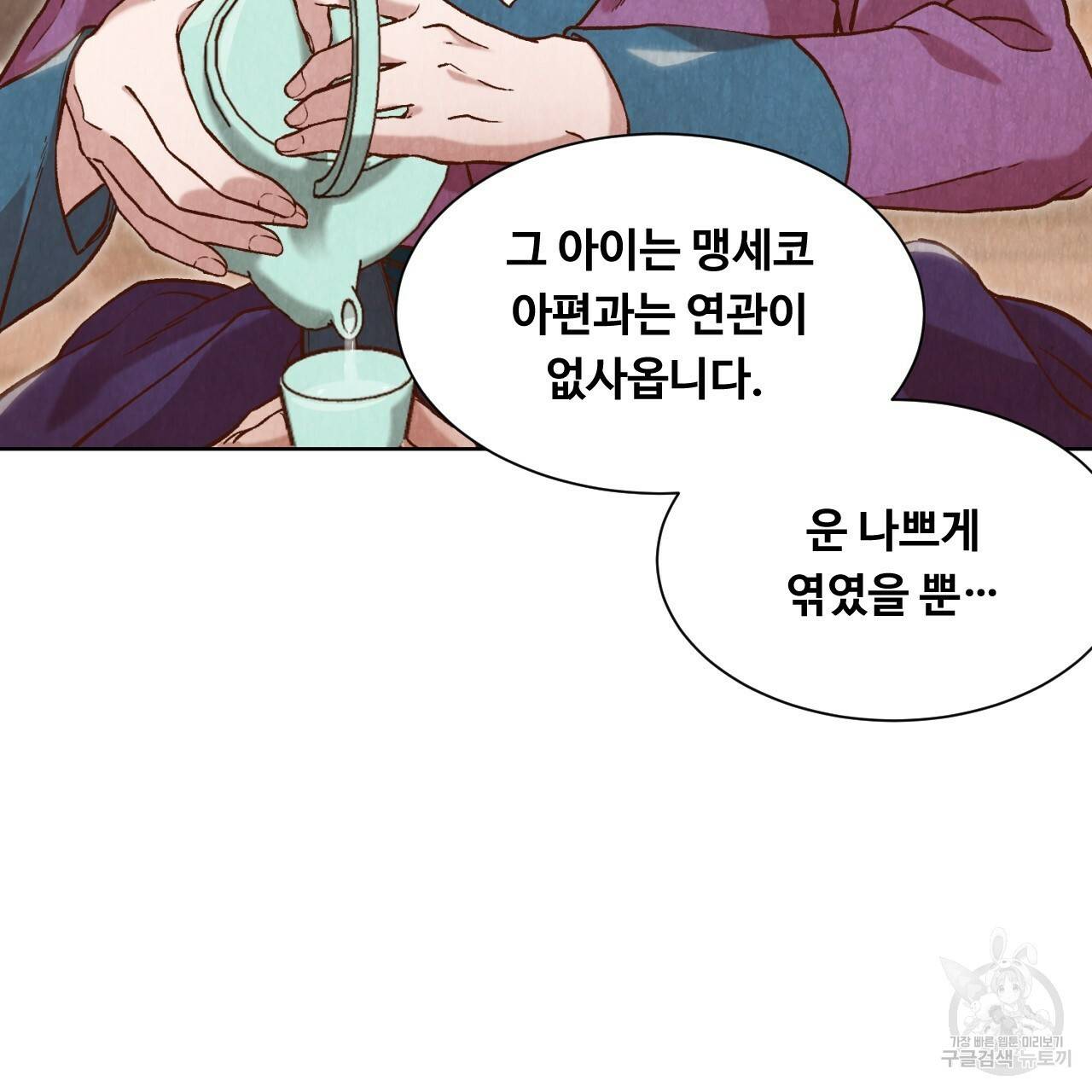 한양 다이어리 10화 192