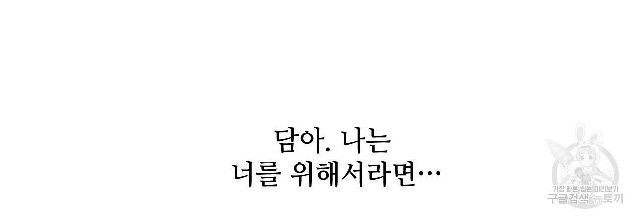 한양 다이어리 10화 193