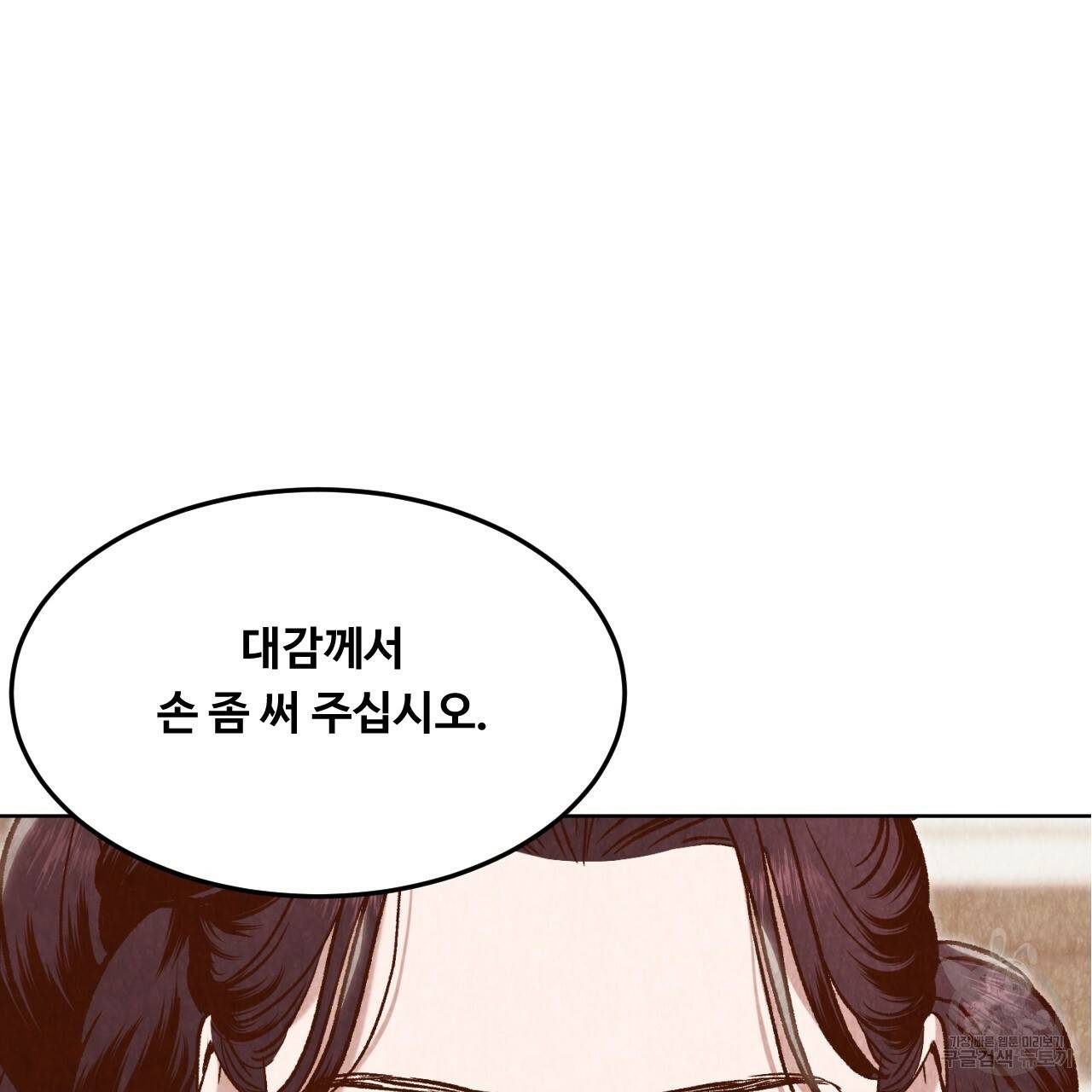 한양 다이어리 10화 194
