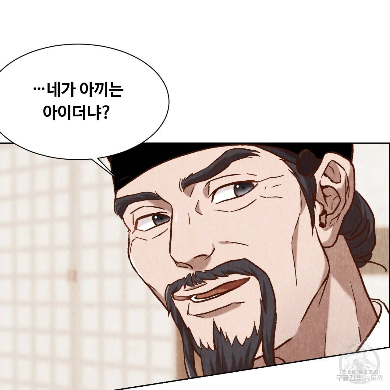 한양 다이어리 10화 198