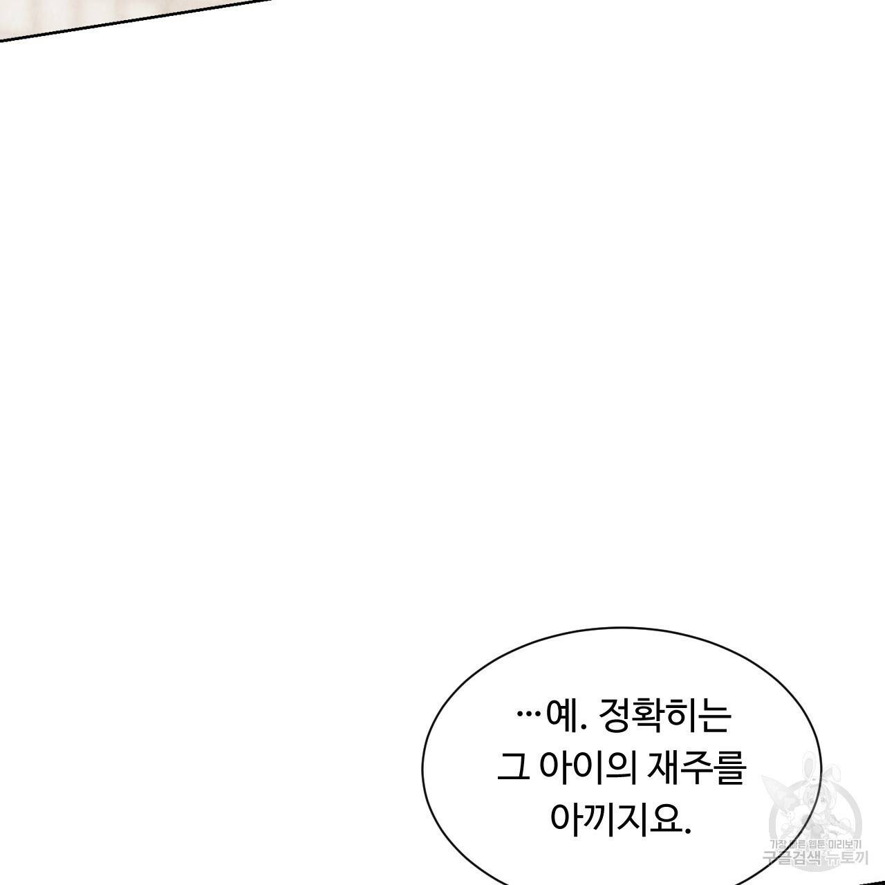 한양 다이어리 10화 199