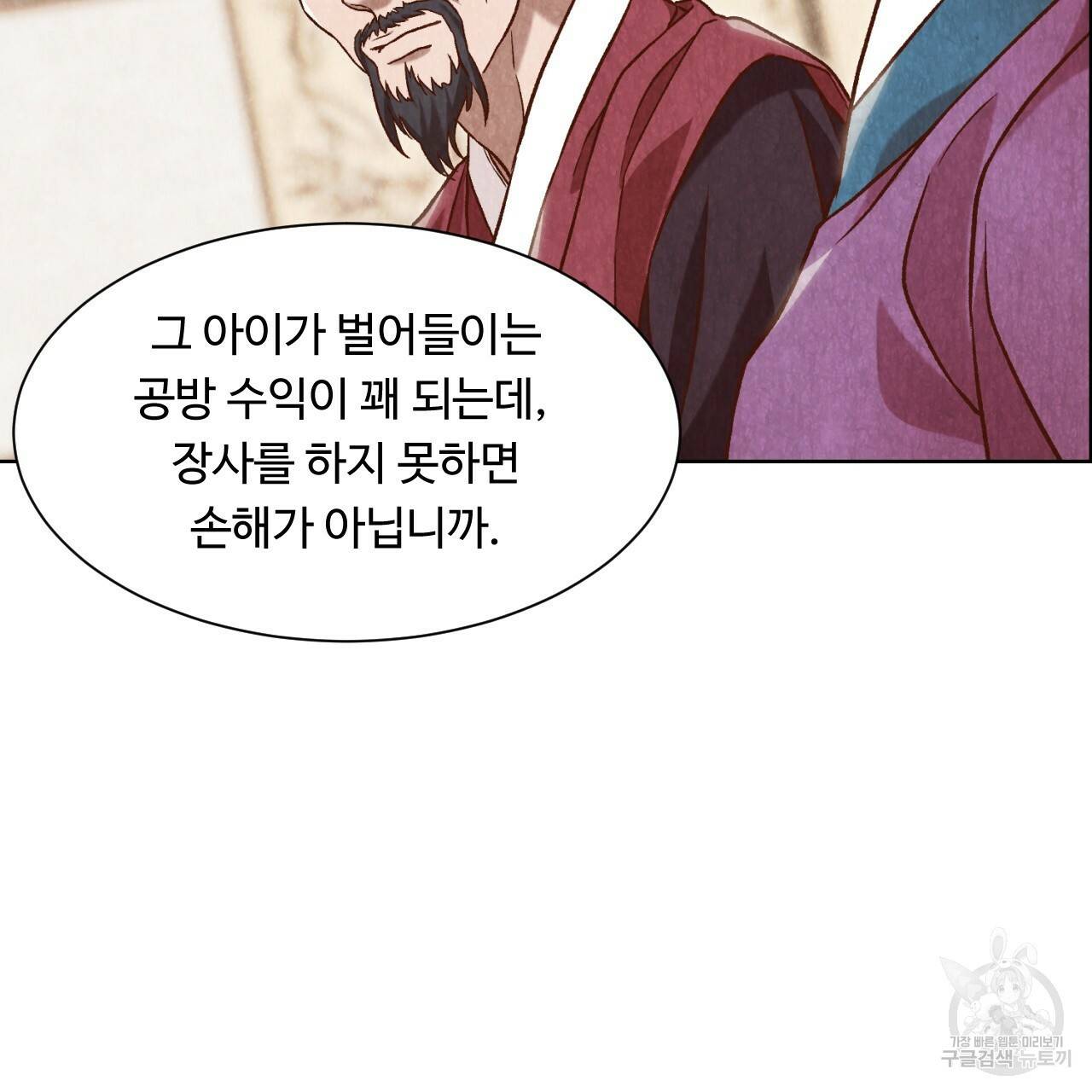 한양 다이어리 10화 201