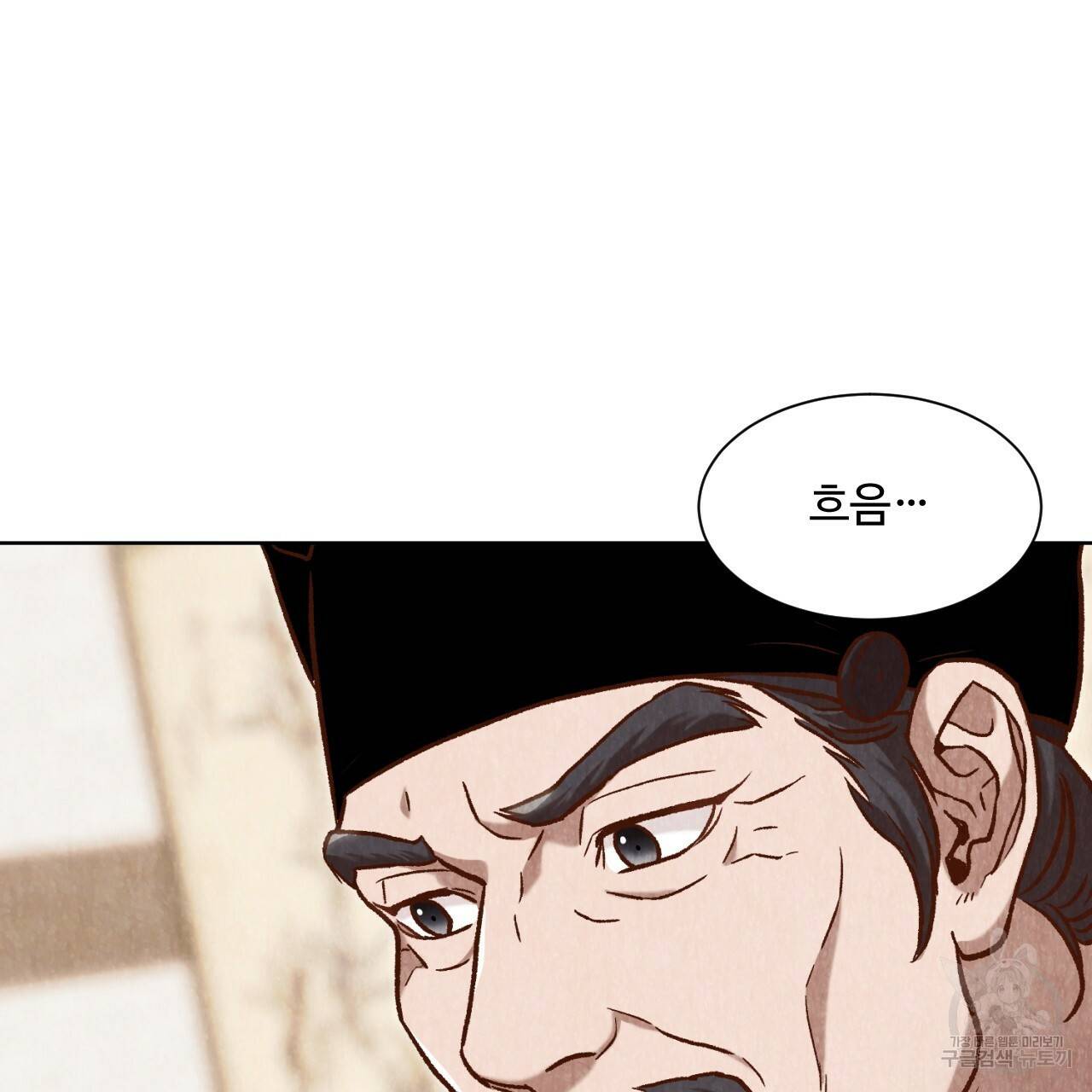 한양 다이어리 10화 202