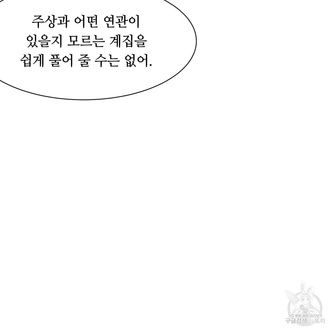 한양 다이어리 10화 204