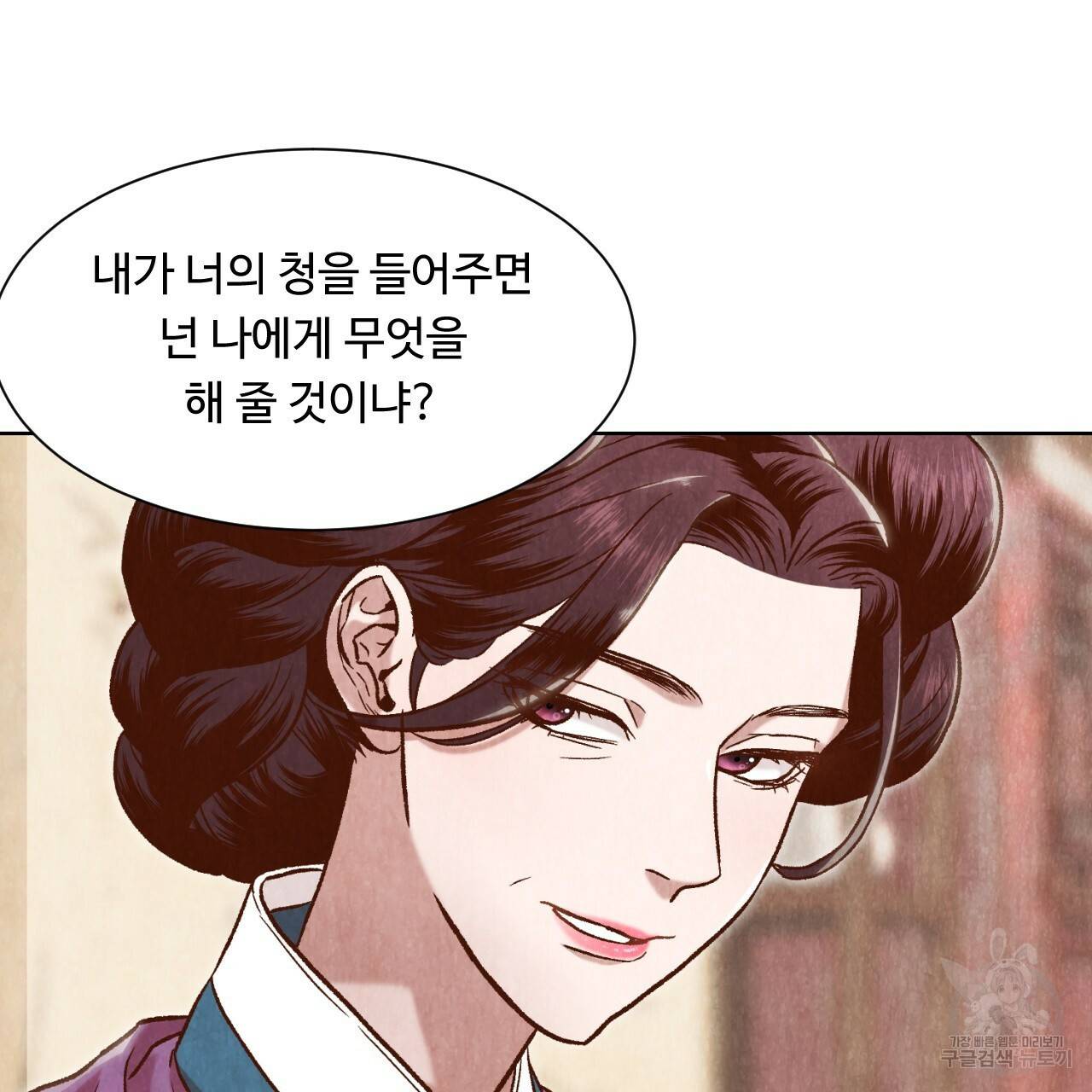 한양 다이어리 10화 205
