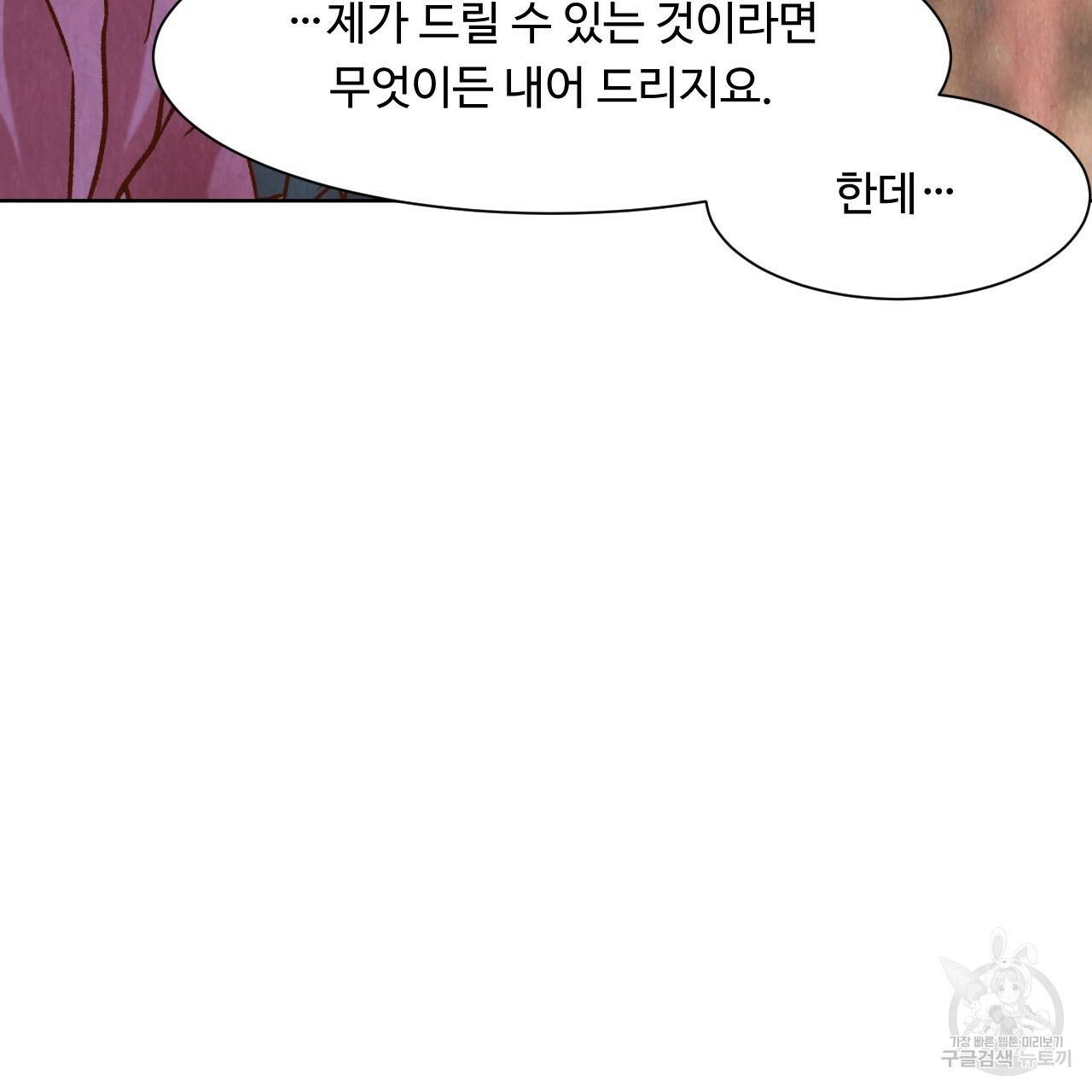 한양 다이어리 10화 207