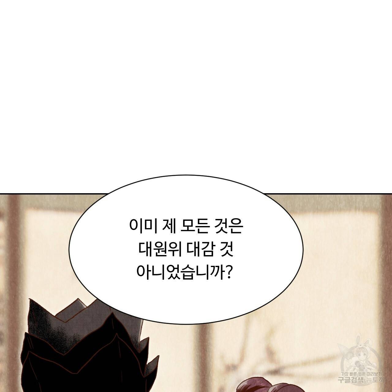한양 다이어리 10화 208