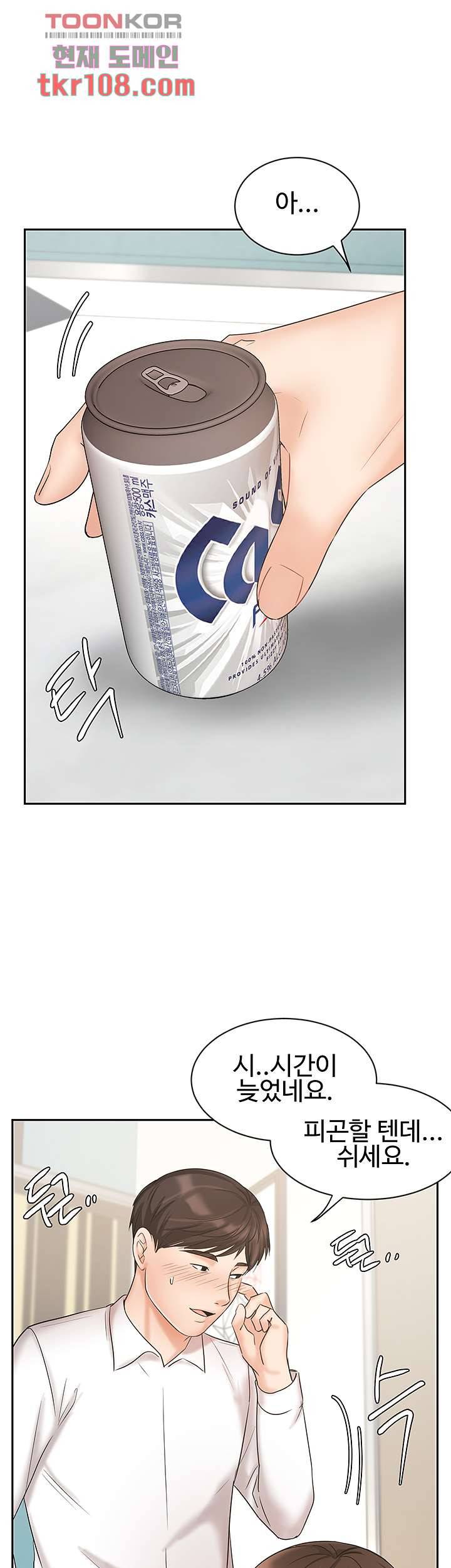 완판녀 19화 8