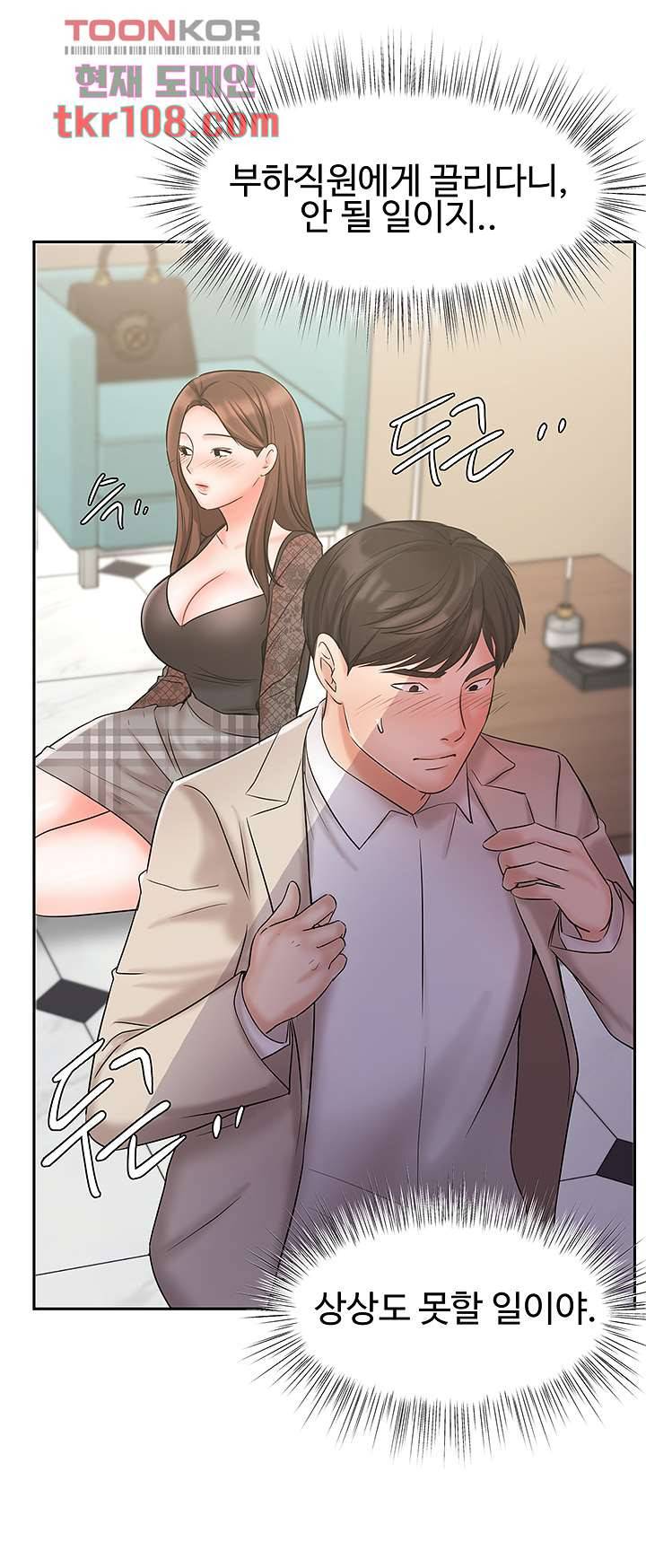 완판녀 19화 10