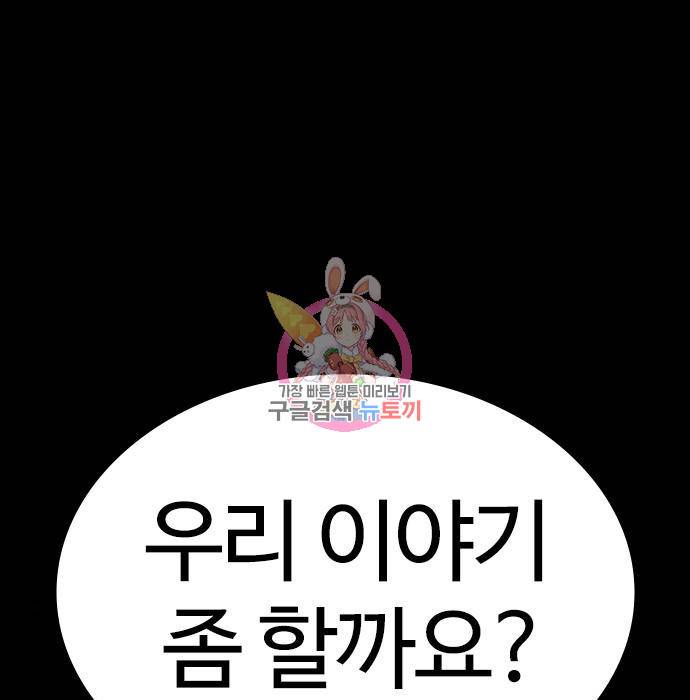 싸움독학 134화 1