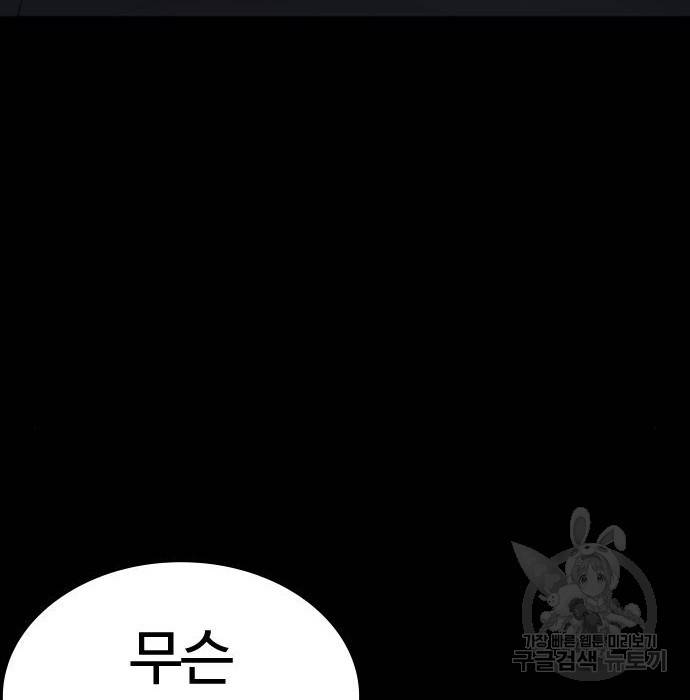 싸움독학 134화 4