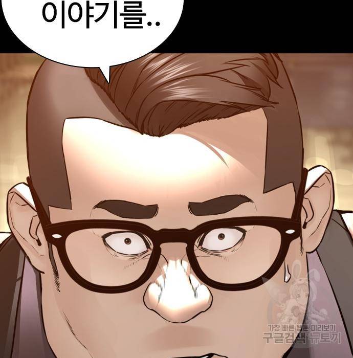 싸움독학 134화 5