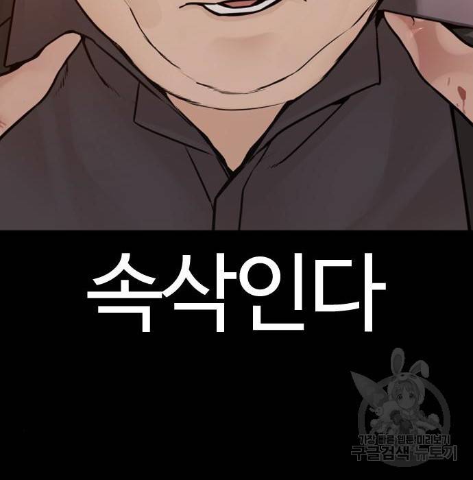 싸움독학 134화 6
