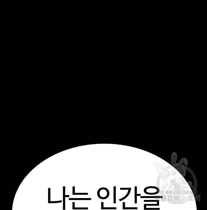 싸움독학 134화 7