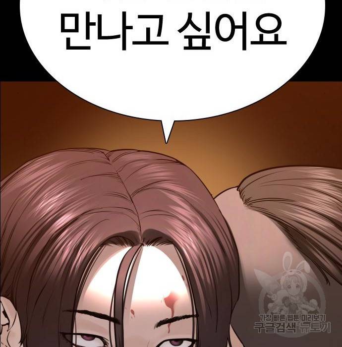 싸움독학 134화 8