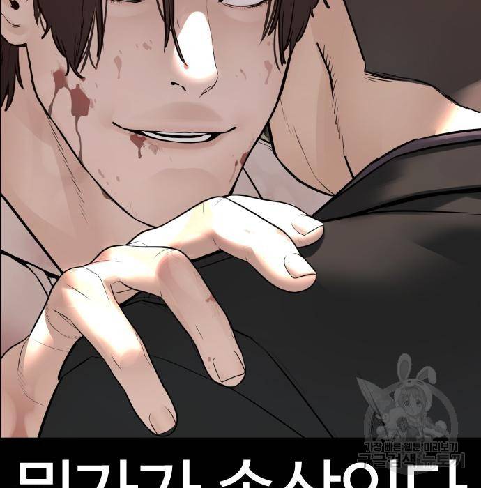 싸움독학 134화 9