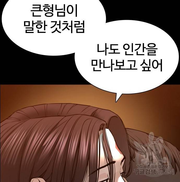 싸움독학 134화 11