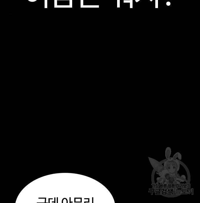 싸움독학 134화 13