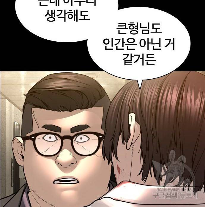 싸움독학 134화 14