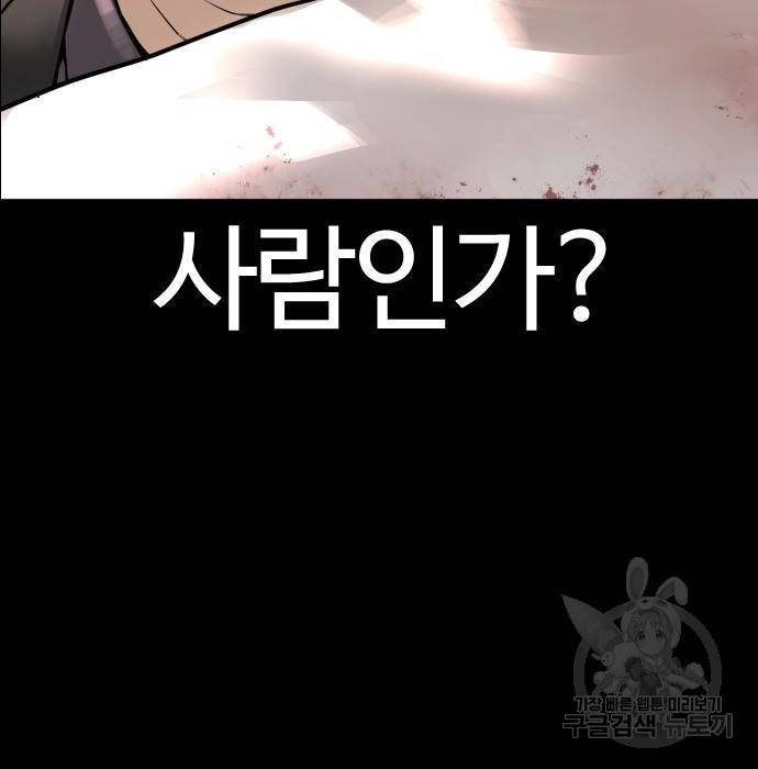 싸움독학 134화 15