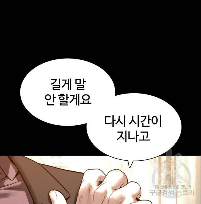 싸움독학 134화 16