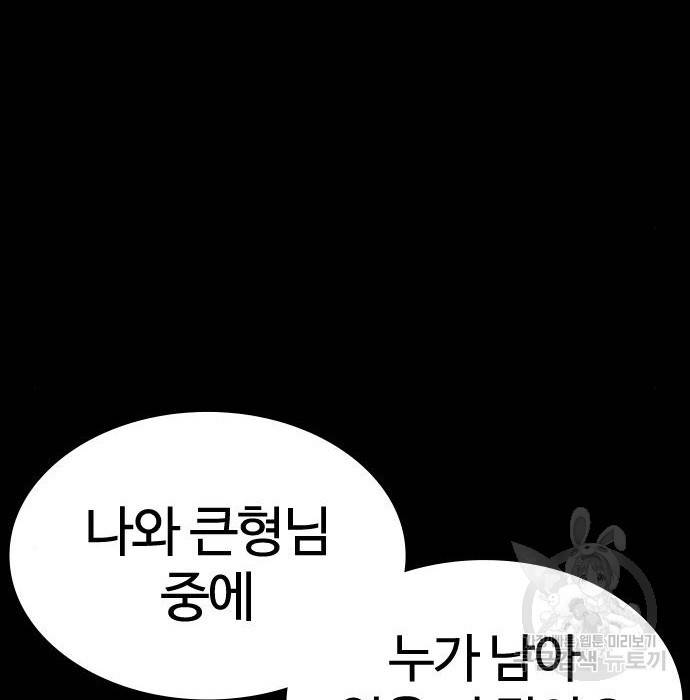 싸움독학 134화 18