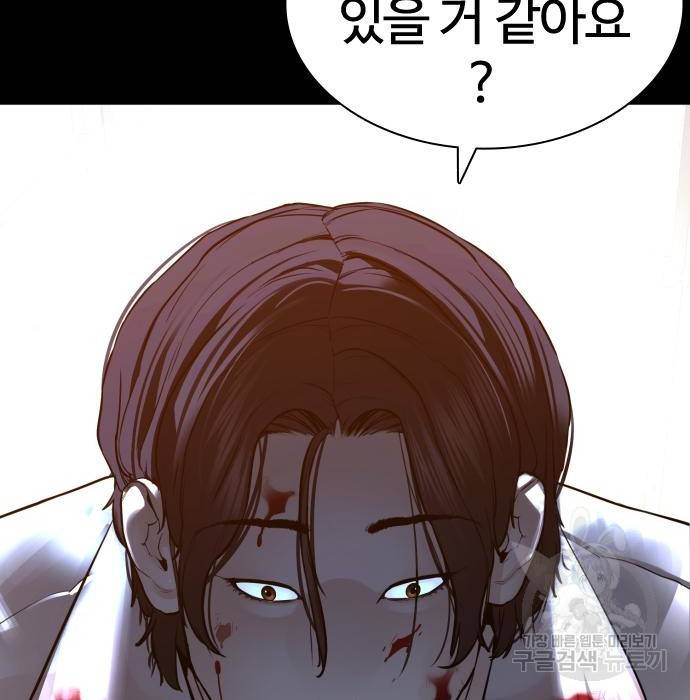싸움독학 134화 19