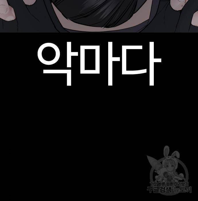 싸움독학 134화 21