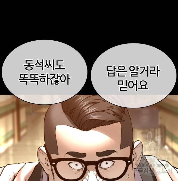 싸움독학 134화 22