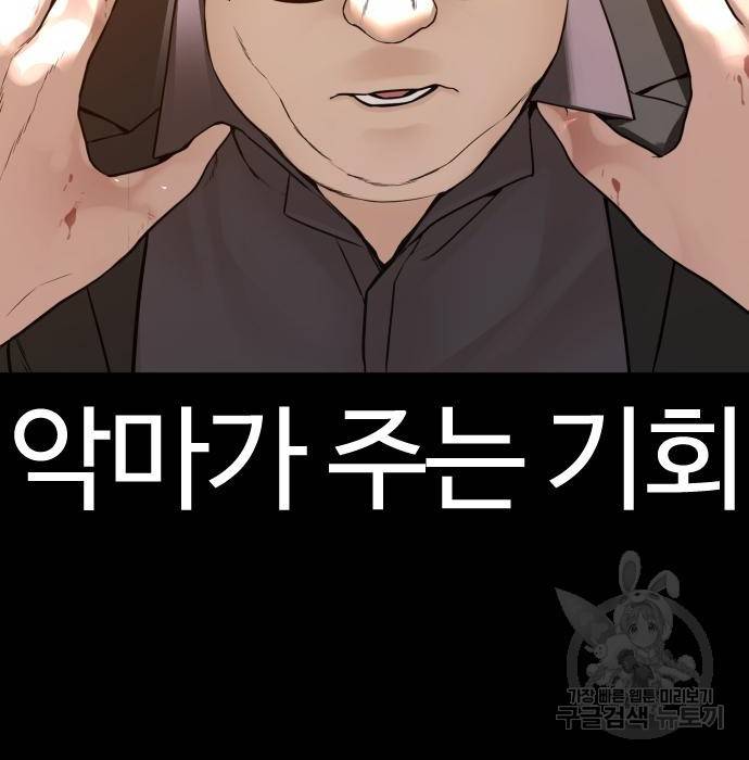 싸움독학 134화 23