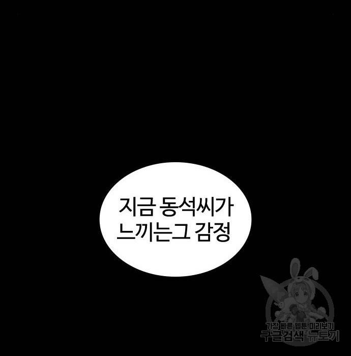싸움독학 134화 24