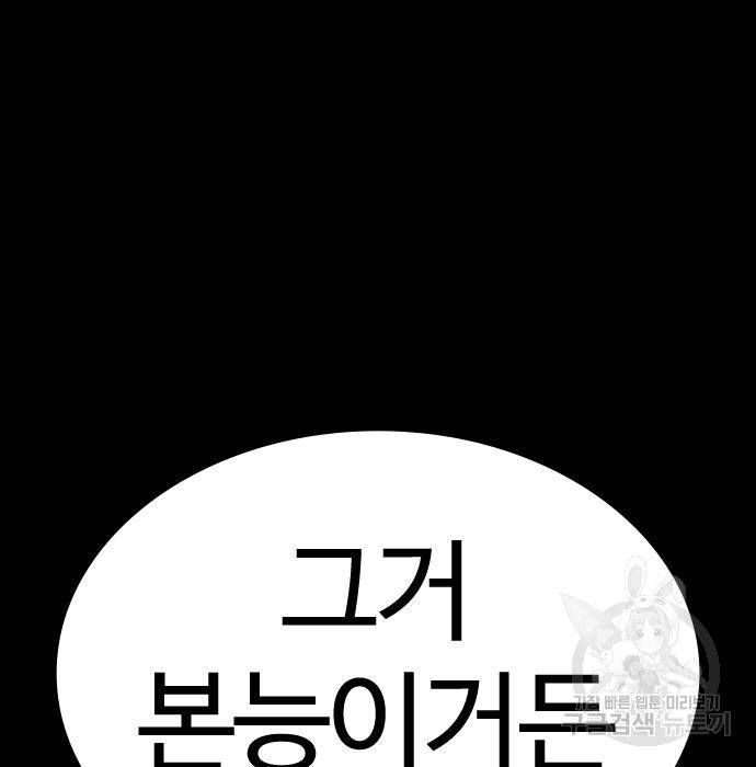 싸움독학 134화 25