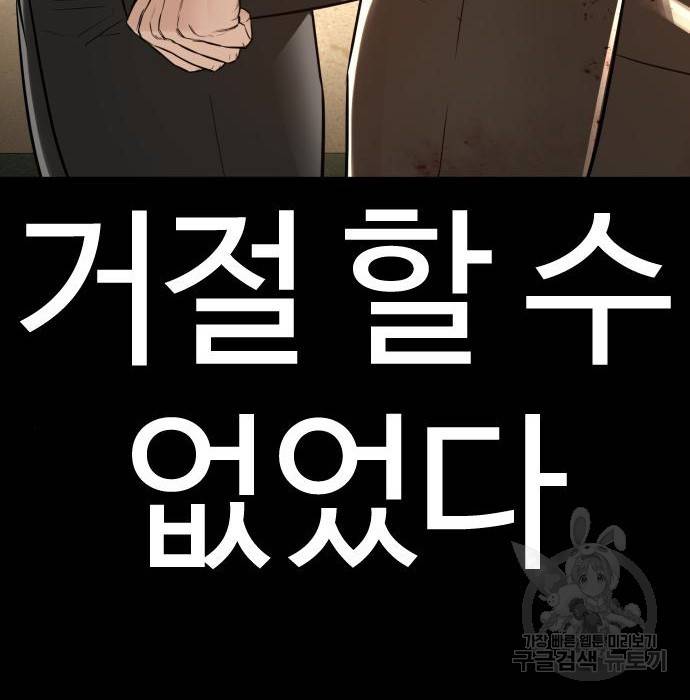 싸움독학 134화 28