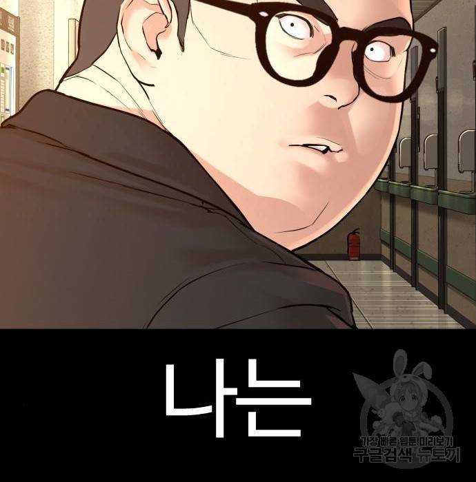 싸움독학 134화 30