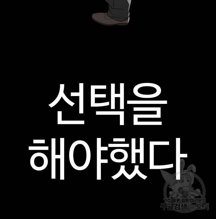 싸움독학 134화 34