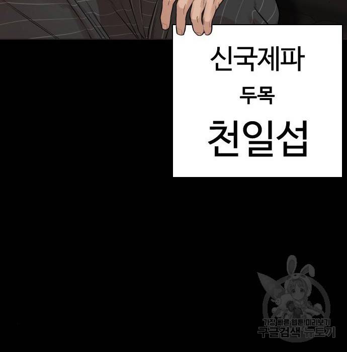 싸움독학 134화 41