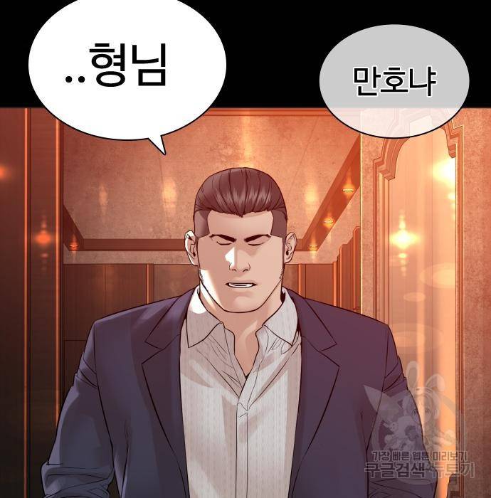 싸움독학 134화 48