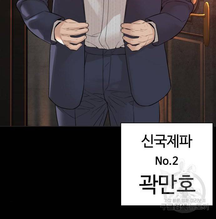 싸움독학 134화 49