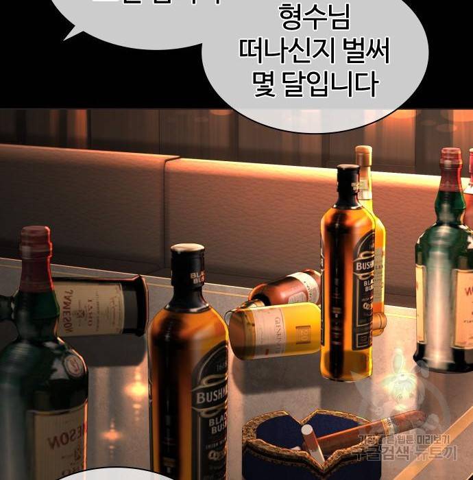 싸움독학 134화 51