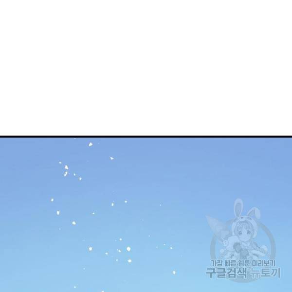 시월드가 내게 집착한다 28화 3