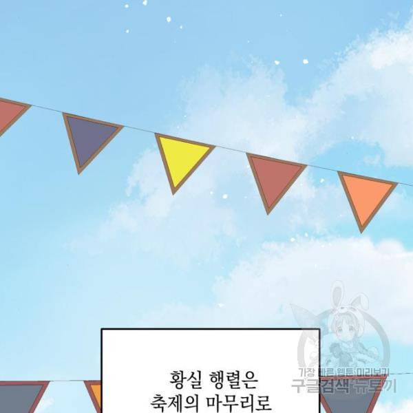 시월드가 내게 집착한다 28화 4