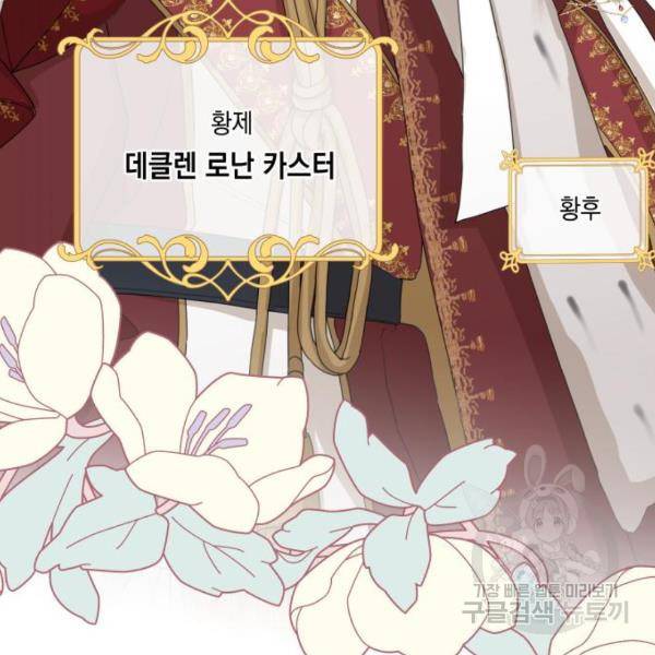 시월드가 내게 집착한다 28화 8