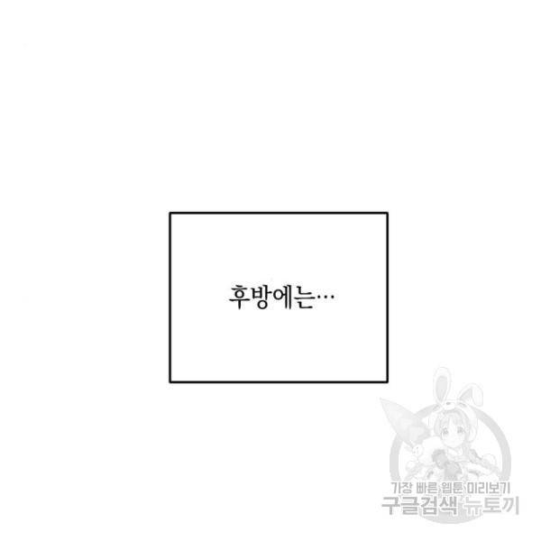 시월드가 내게 집착한다 28화 12