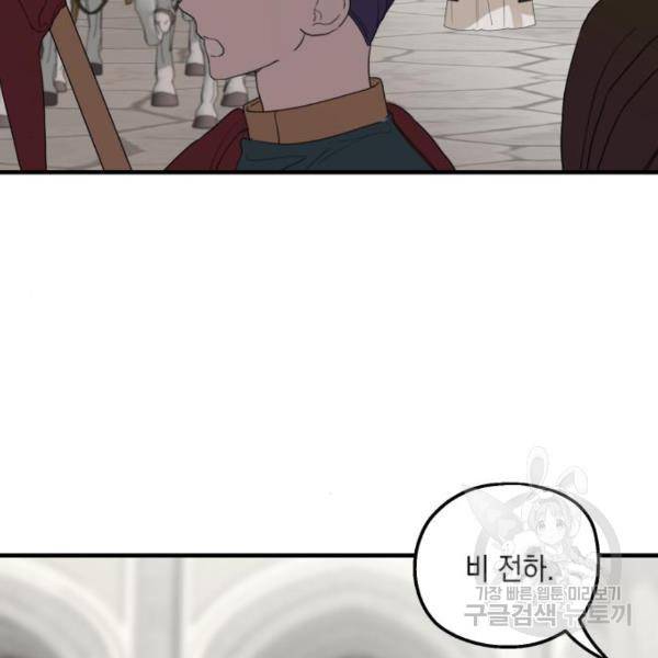 시월드가 내게 집착한다 28화 14