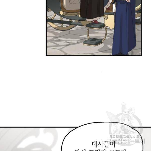시월드가 내게 집착한다 28화 24