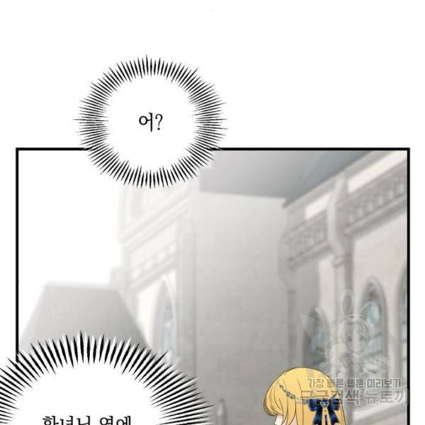 시월드가 내게 집착한다 28화 28