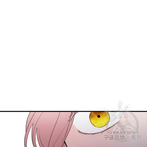 시월드가 내게 집착한다 28화 30