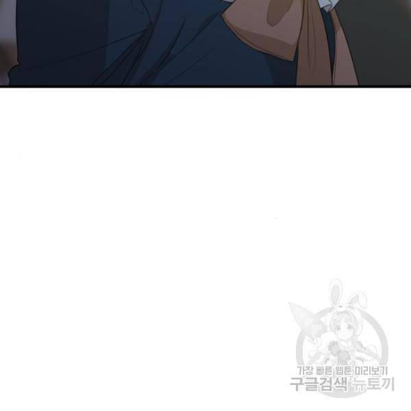 시월드가 내게 집착한다 28화 33