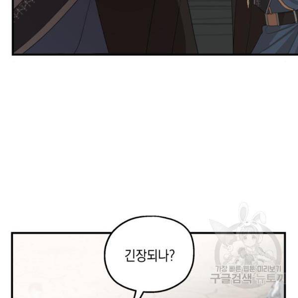 시월드가 내게 집착한다 28화 35