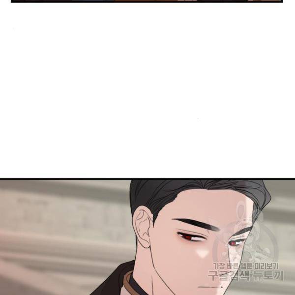 시월드가 내게 집착한다 28화 37